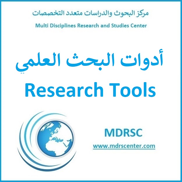 أدوات البحث العلمي الملاحظة والاستبيان والاختبارات مركز البحوث والدراسات متعدد التخصصات