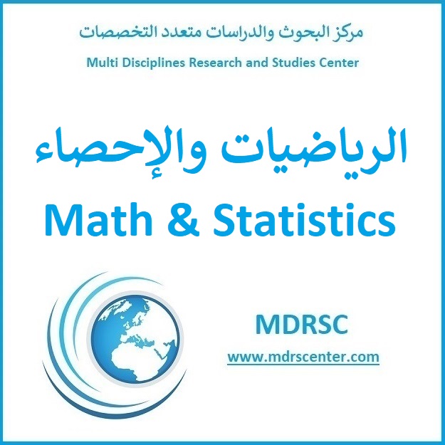 الرياضيات و قدرات الحساب والمنطق