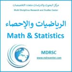 الرياضيات و قدرات الحساب والمنطق