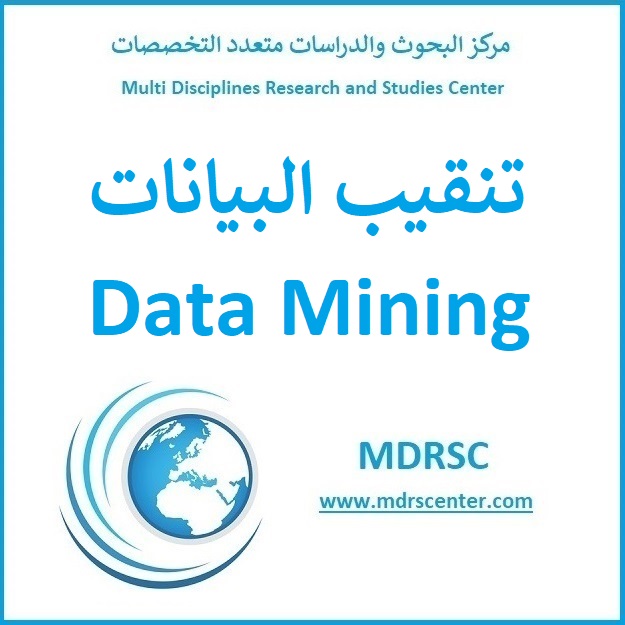 تنقيب البيانات المعقدة Complex Data Types