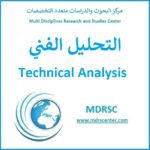 التحليل الفني