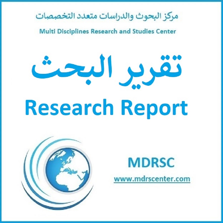 تقرير البحث العلمي - تعريفه وعناصره وطريقة كتابة تقرير البحث