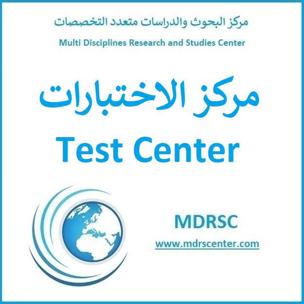 مركز الاختبارات - اختبار التفكير المنطقي والقدرات والمهارات القانونية