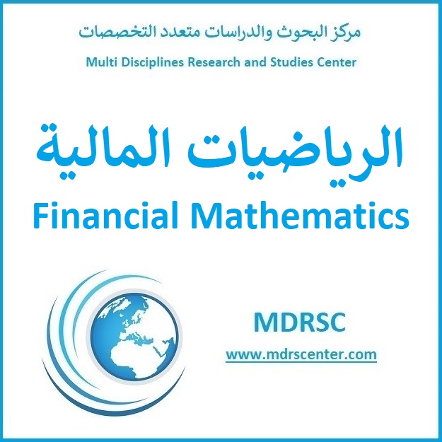 الفائدة المركبة وجملة مبلغ بفائدة مركبة