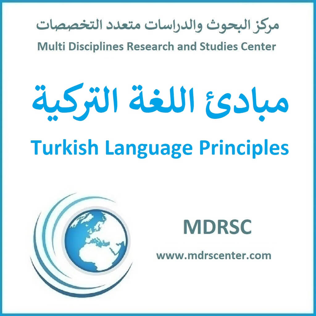 تركيب الجملة في اللغة التركية