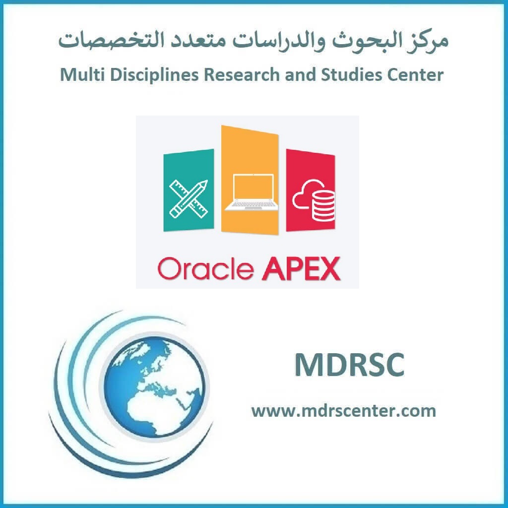 أوراكل أبكس Oracle APEX