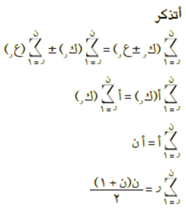 التكامل المحدود