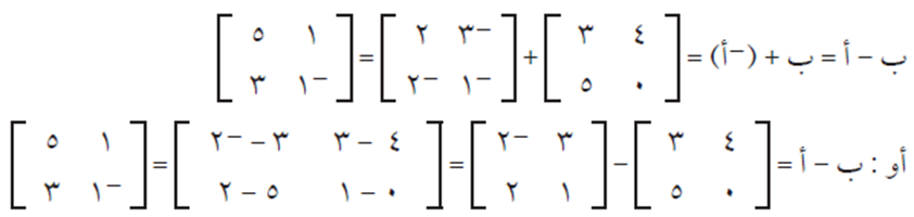 العمليات على المصفوفات